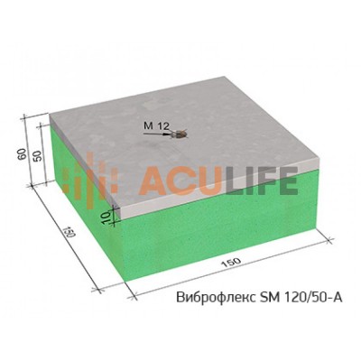 Виброизолирующая опора Виброфлекс SM 120/50-B